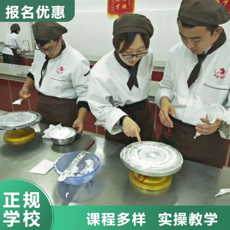 涉县糕点培训技校哪家强学费多少钱