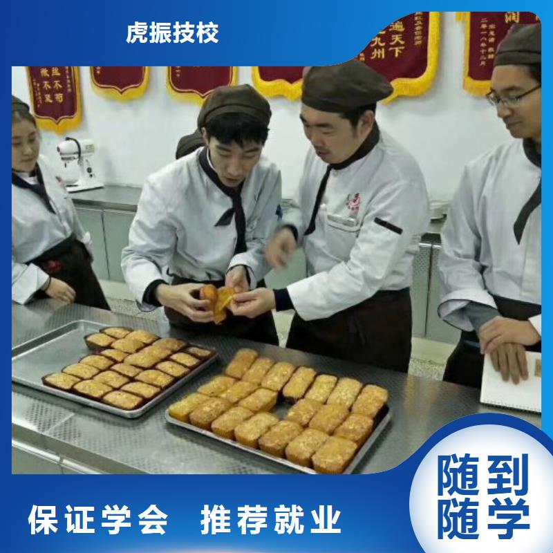 【西点学校学厨师烹饪学费多少钱免费试学】