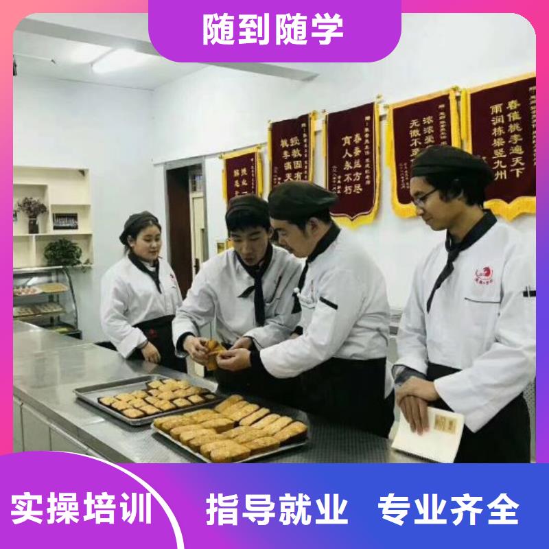 阜平西式面点培训技校学费多少钱包教包会