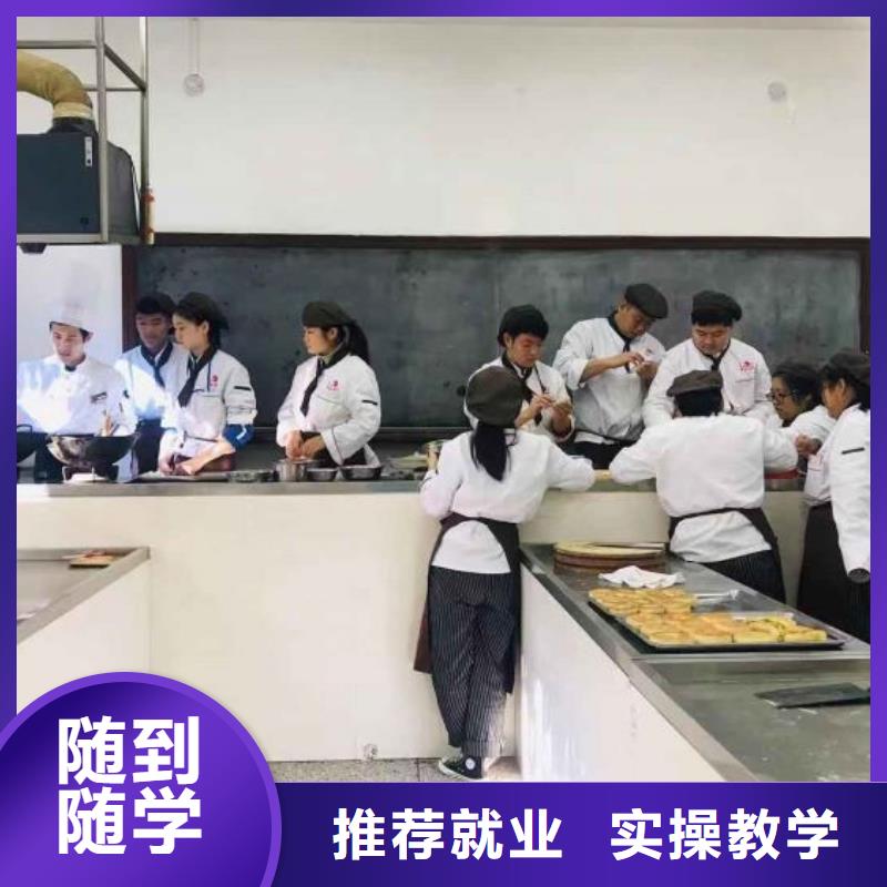路南学做面点联系方式是多少学校包分配
