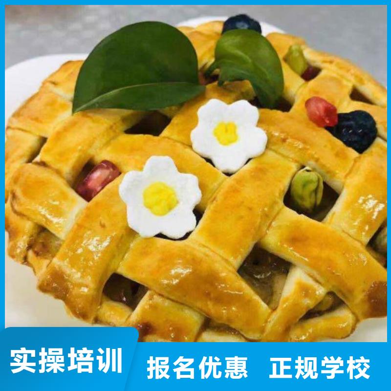 生日蛋糕培训学校哪家强包教包会