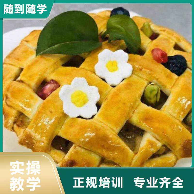 高阳烘焙培训技校去哪里学成人班