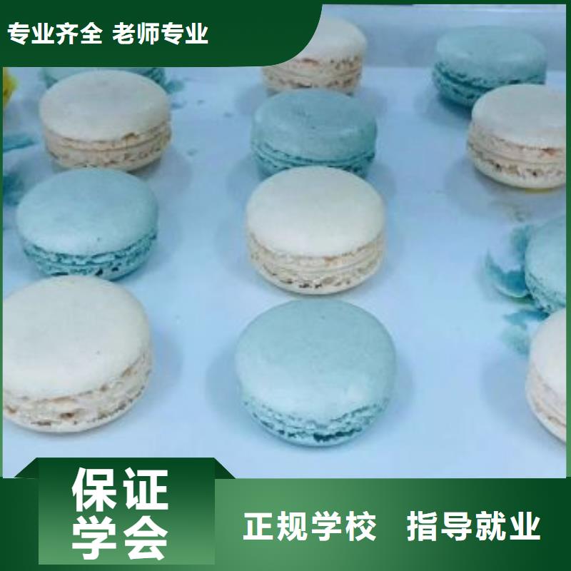 糕点面点培训学校到虎振学校学费一年多少钱