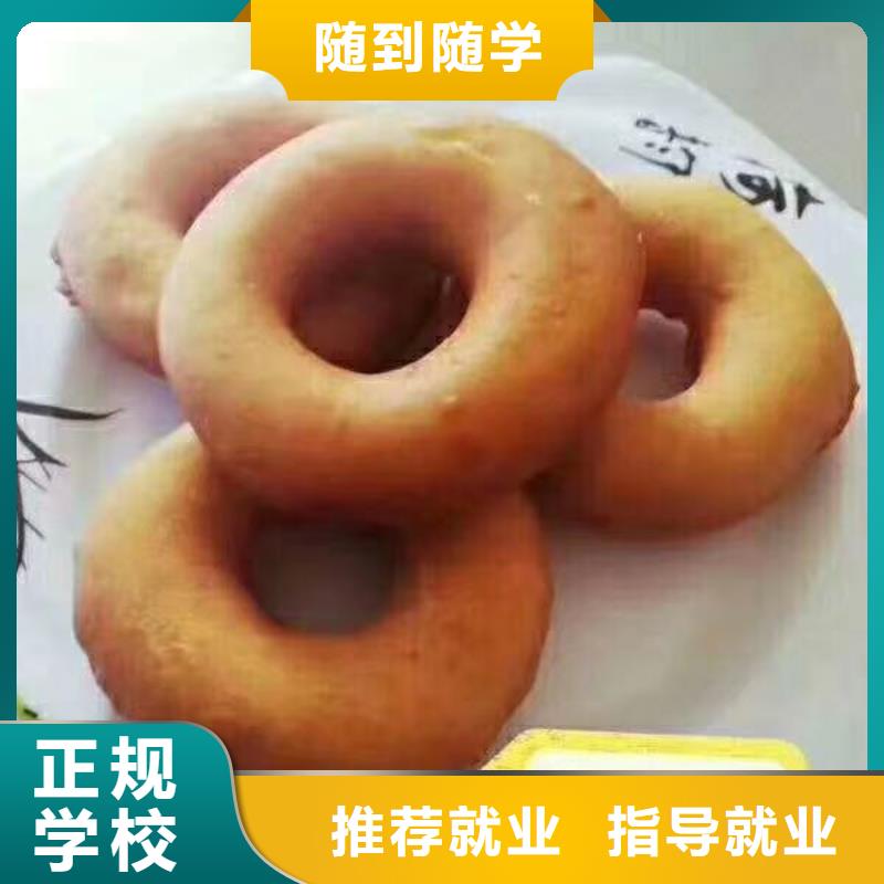 迁西西式面点培训技校去哪里包教包会