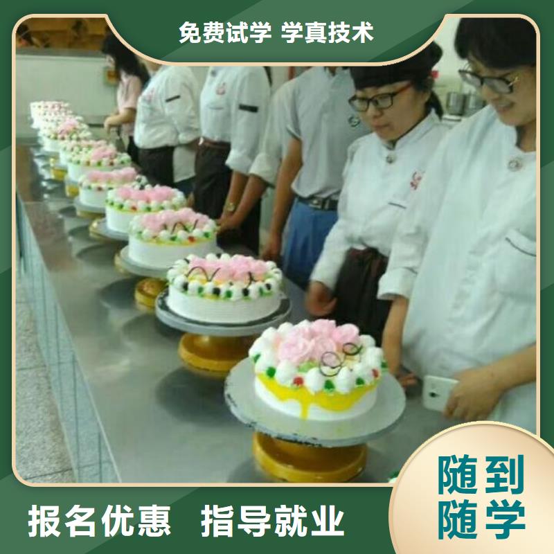 【西点学校学厨师烹饪学费多少钱免费试学】