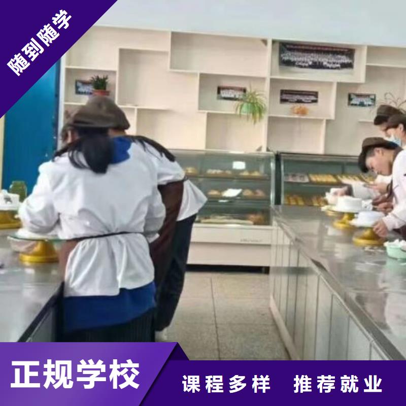 顺平中西糕点培训技校去哪里学适合女生学