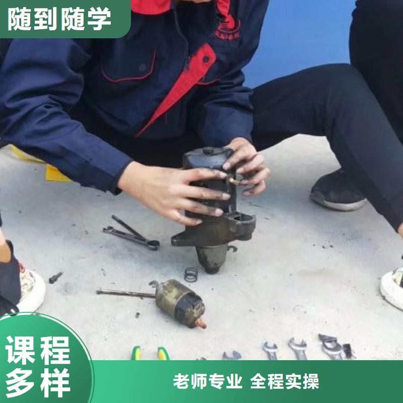 徐水汽修技校哪家好随到随学