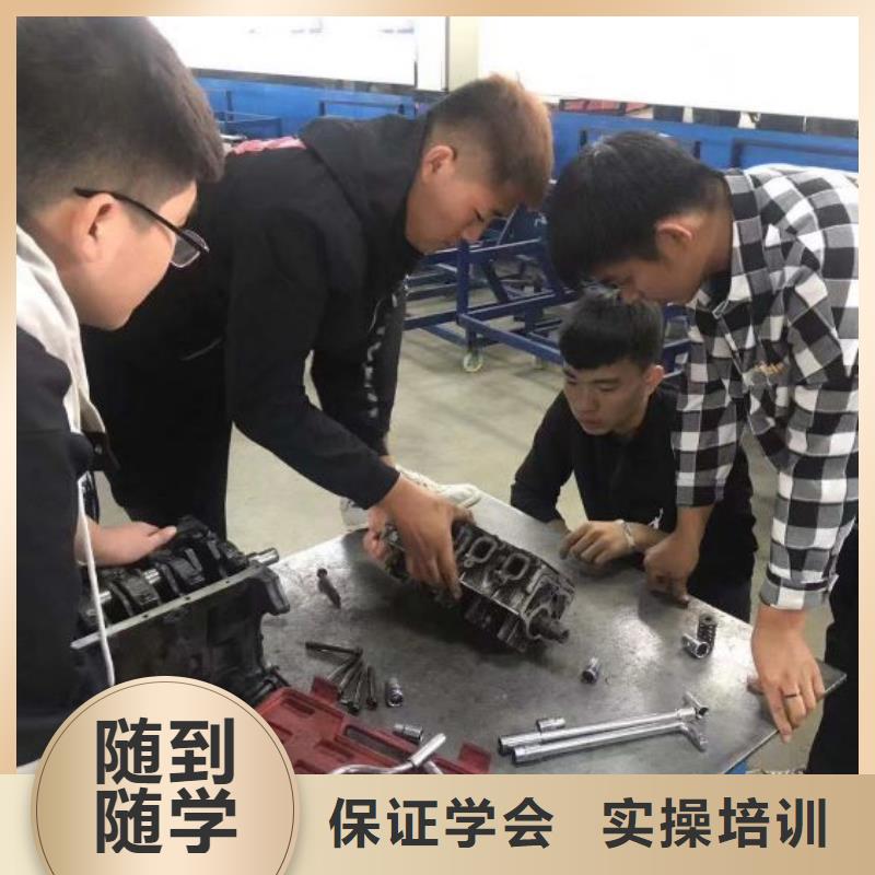 徐水汽修技校哪家好随到随学