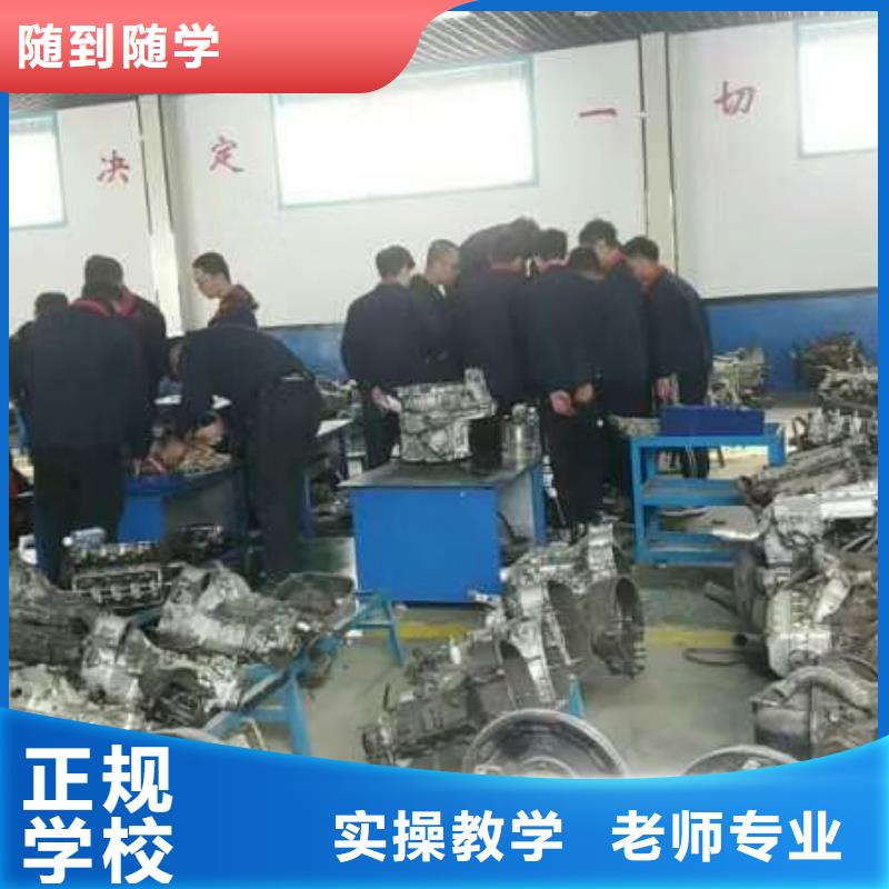 曲阳汽修培训学校排名品牌学校值得信赖