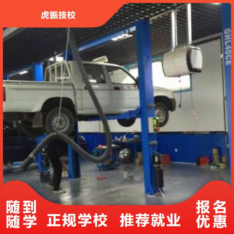阜平县汽修培训学校排名随到随学