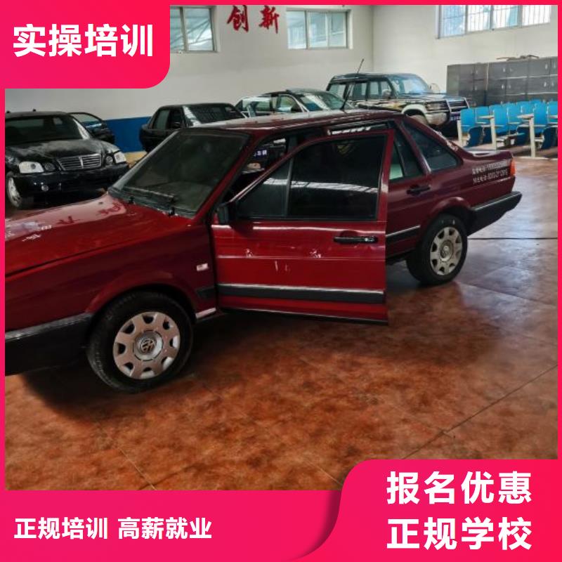 涞水汽修培训学校联系方式是多少一年多少学费