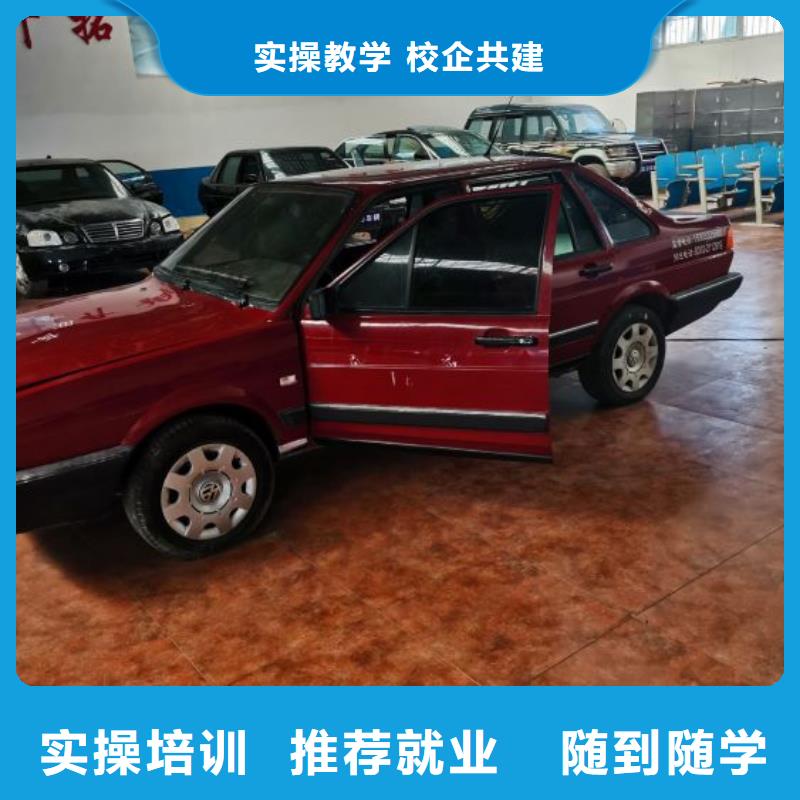 阜平县学汽车机修招生电话是多少毕业管不管分配工作