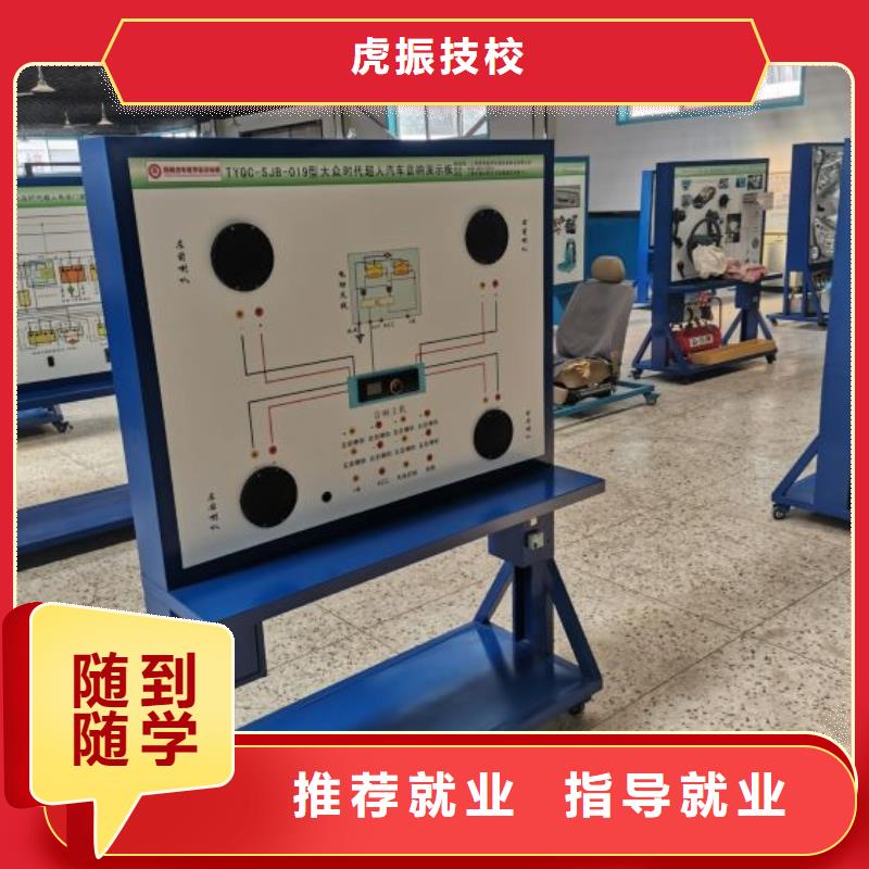 雄县汽车维修报名电话是多少招生简介