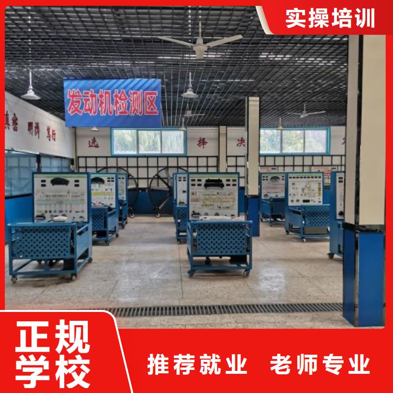 曲阳汽修培训学校排名品牌学校值得信赖