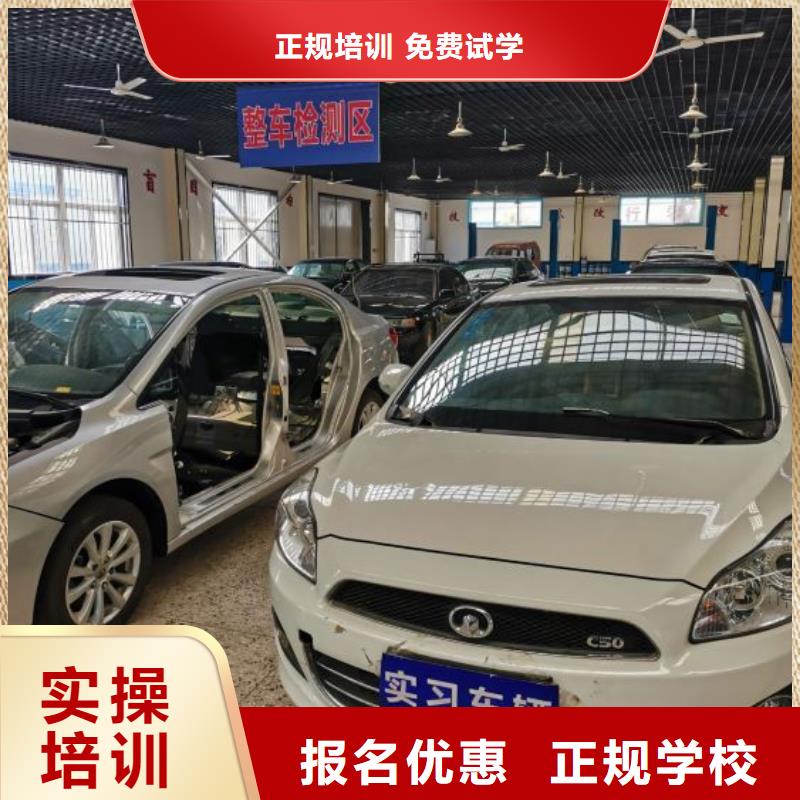 易县学汽车钣金喷漆什么时候招生几个月能学会