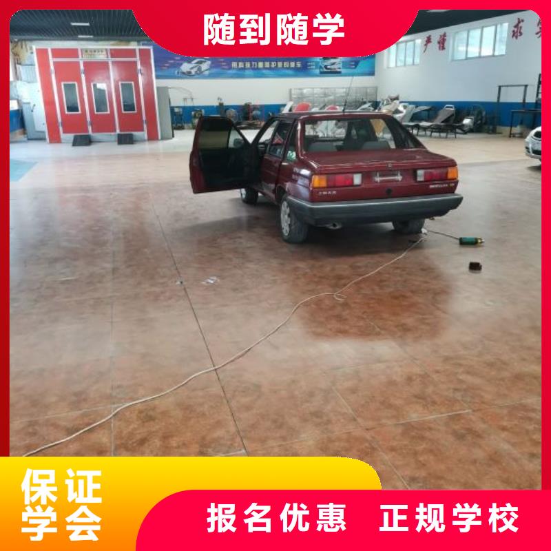 满城区汽车钣金喷漆培训机构哪家学校常年招生学期多少时间