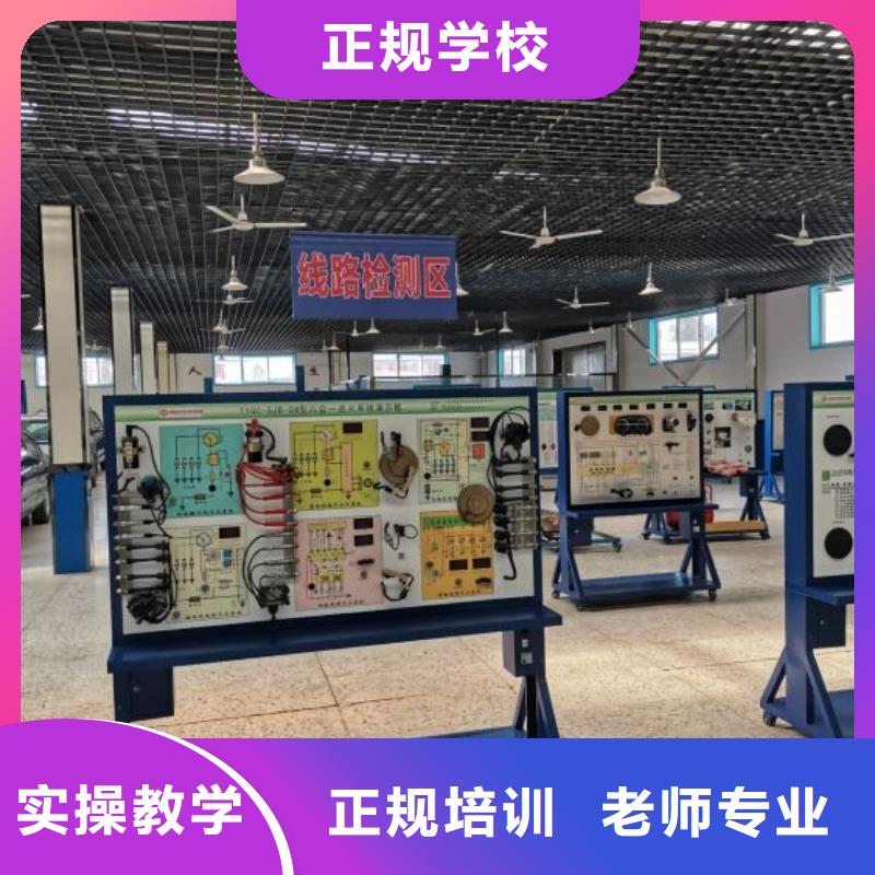 复兴区学汽车机修哪家学校强毕业管不管分配工作