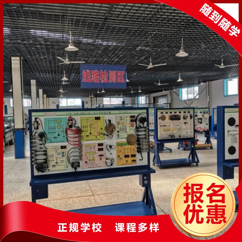 竞秀汽修学校排名免费工作