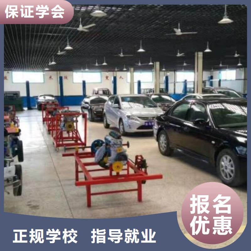 望都学汽修去哪里包教包会
