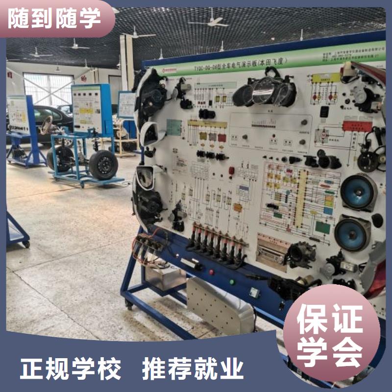 丰南汽修培训学校什么时候招生一年多少学费