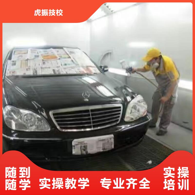 雄县学汽车钣金喷漆招生电话是多少学期多少时间