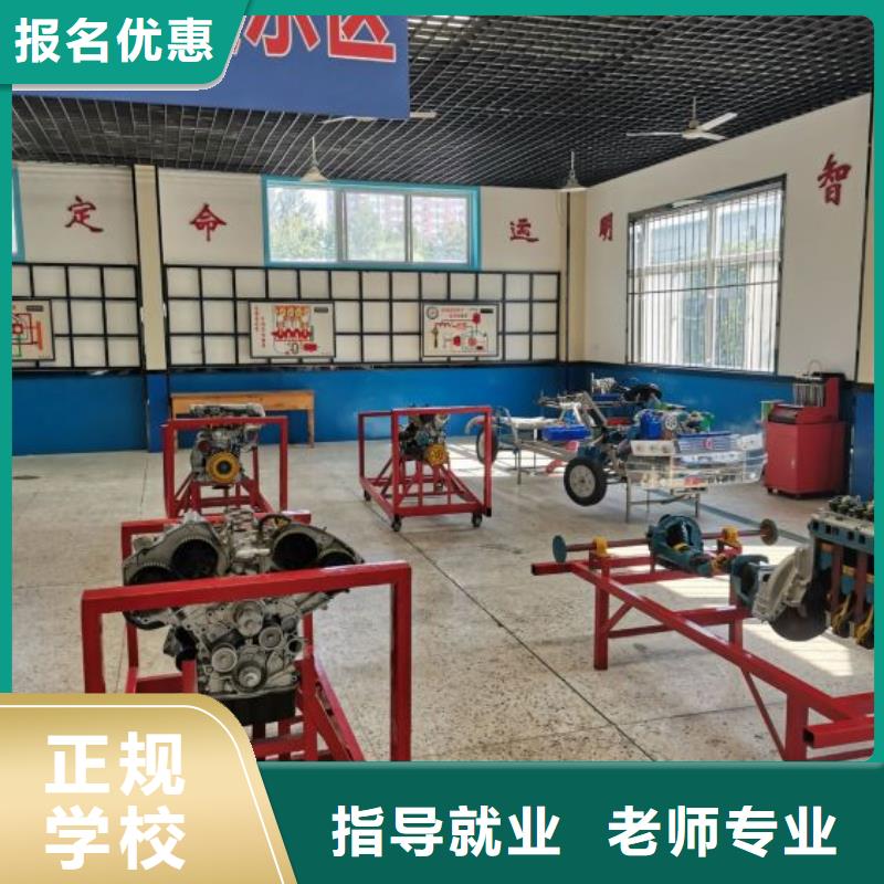 迁安汽修技校哪家好学多少时间