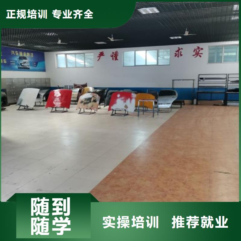 徐水学汽车钣金去哪好学多少时间