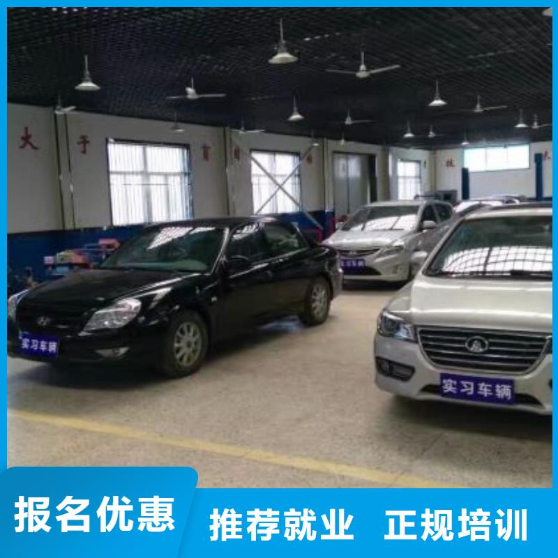 徐水汽修技校哪家好随到随学