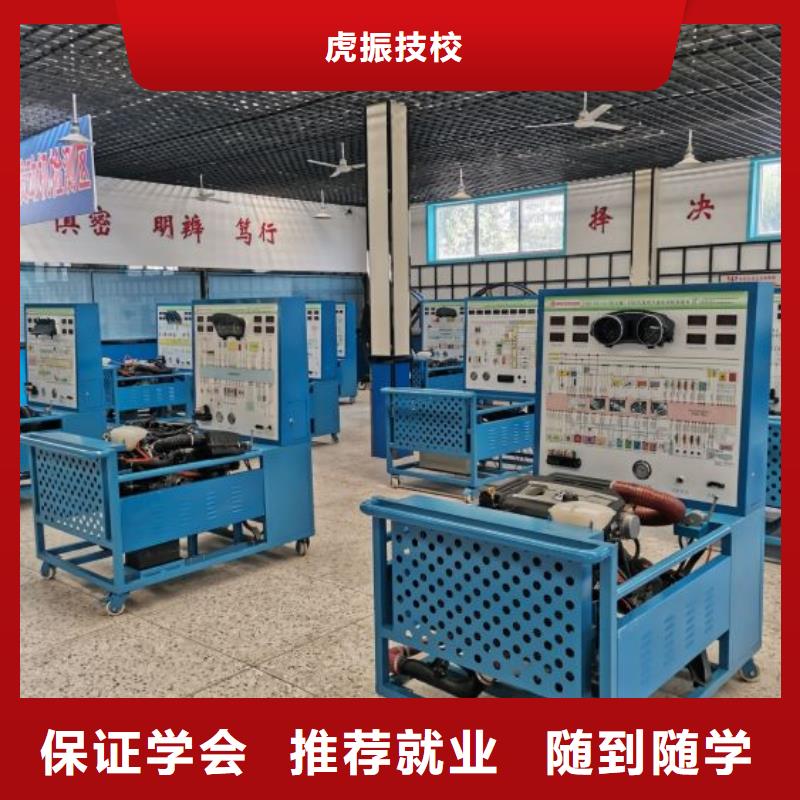 遵化学装具美容去哪好虎振学校汽修怎么样