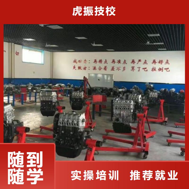 定州汽车维修去哪里招生简介