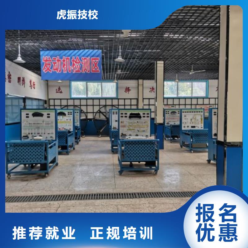 定兴汽修学校联系电话是多少虎振学校汽修怎么样