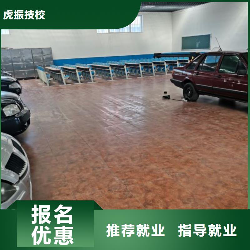 阜平县汽修培训学校排名随到随学