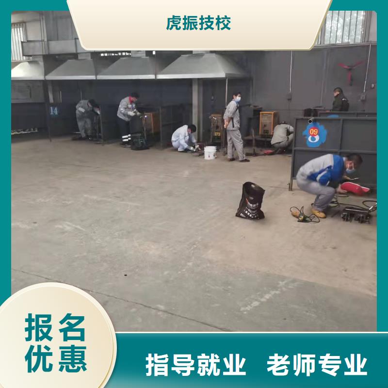 易县焊接技校哪家强|虎振学校常年招生