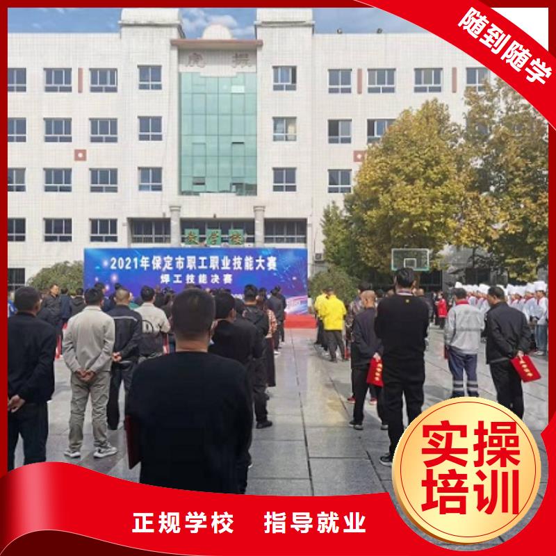 涞水焊接技术学校去哪里学|学电气焊包分配工作吗