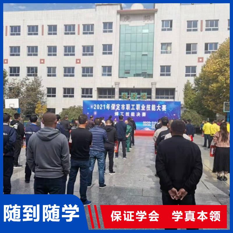 涞水焊工学校去哪里学|学电气焊有前途吗