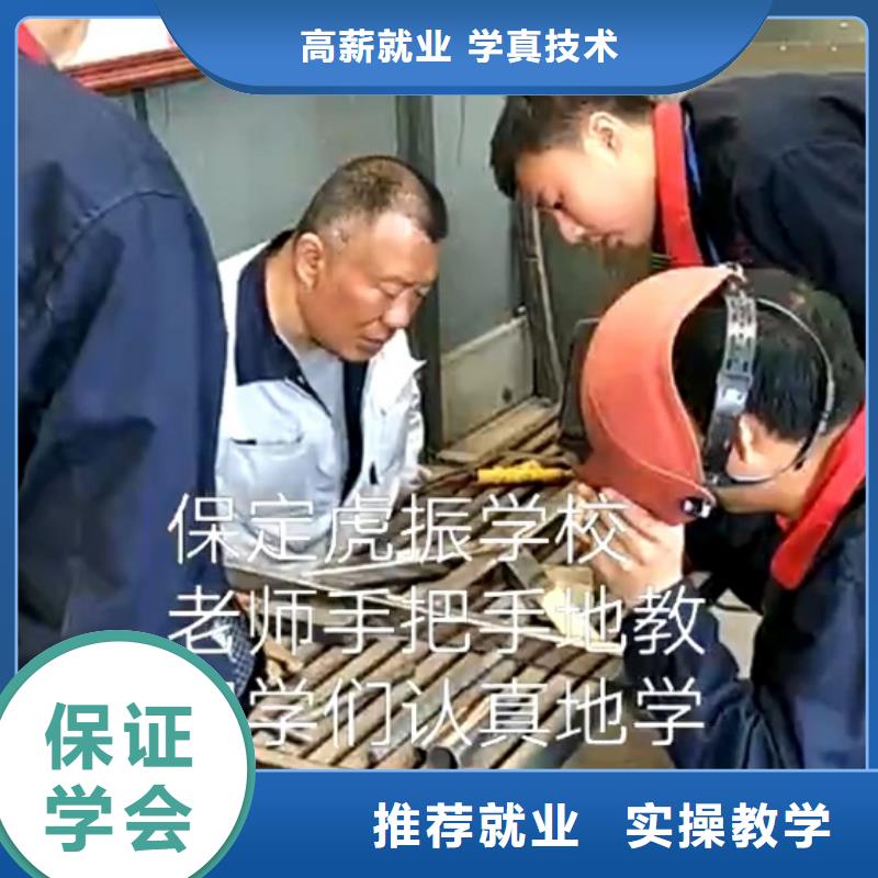 望都学焊工技术怎么报名|虎振学校随到随学