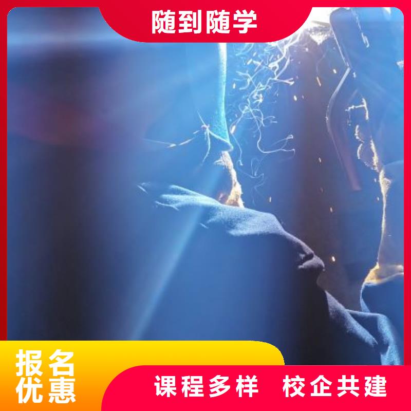 卢龙电气焊技校|虎振学校随到随学