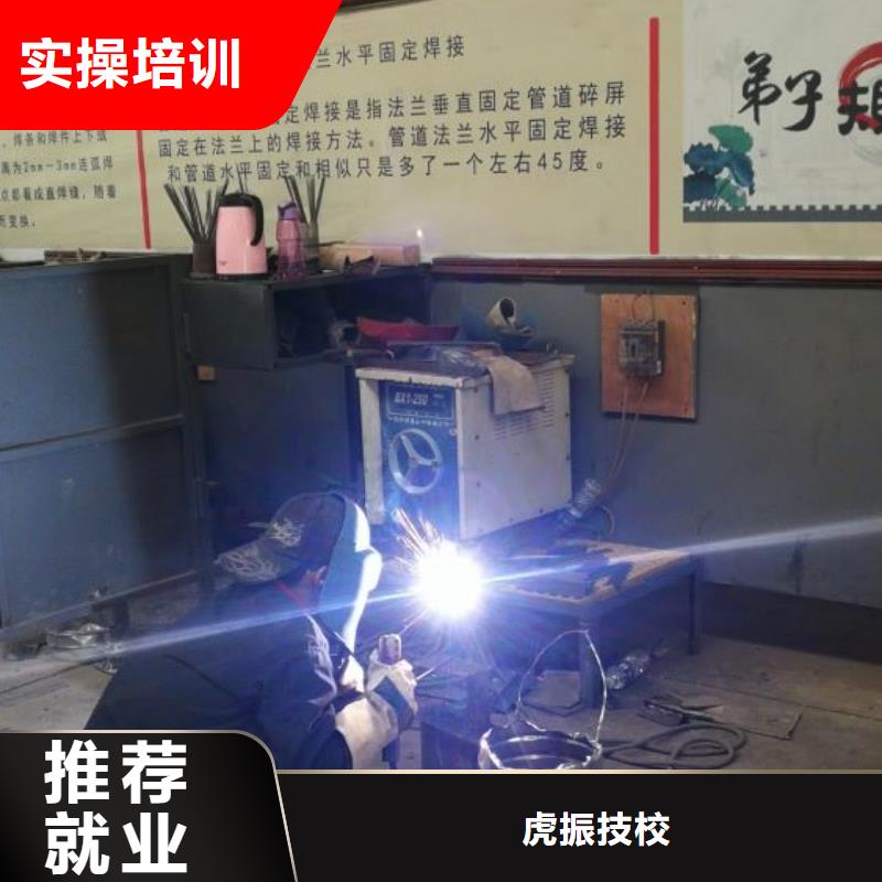 涞水电气焊学校什么时候开始招生|虎振学校常年招生