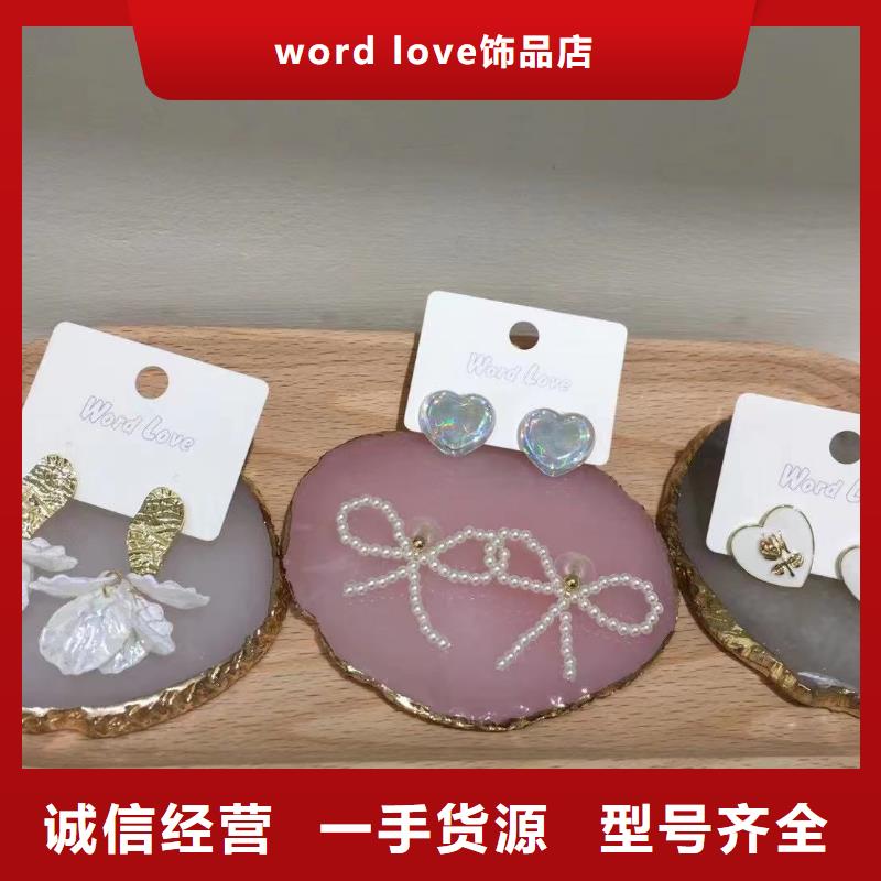 wordlove产品-wordlove发夹-售后地址-0214