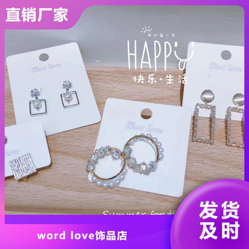 wordlovewordlove耳环产地采购