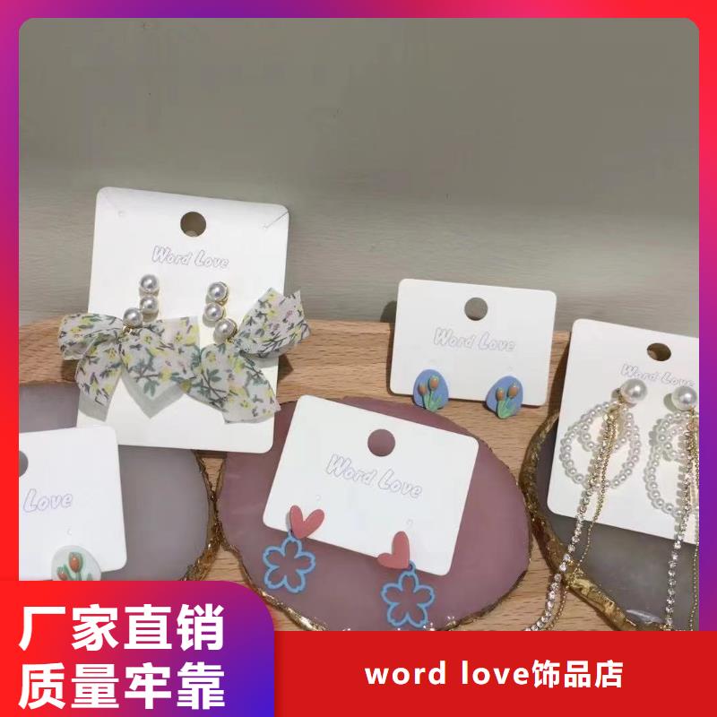 wordlove公司-925耳钉-厂家-0251