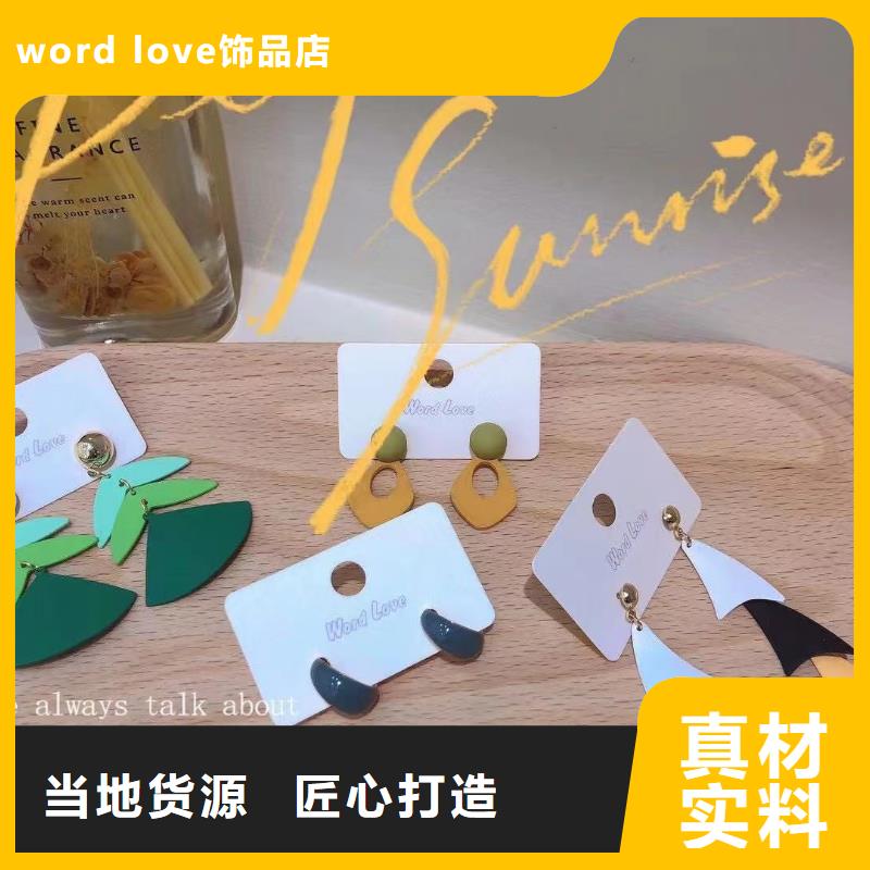 wordlovewordlove眼镜用心提升细节