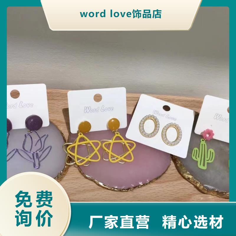 【wordlovewordlove平光镜精心打造】