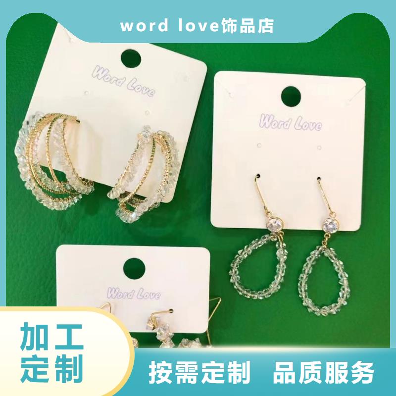 【wordlovewordlove发箍厂家案例】