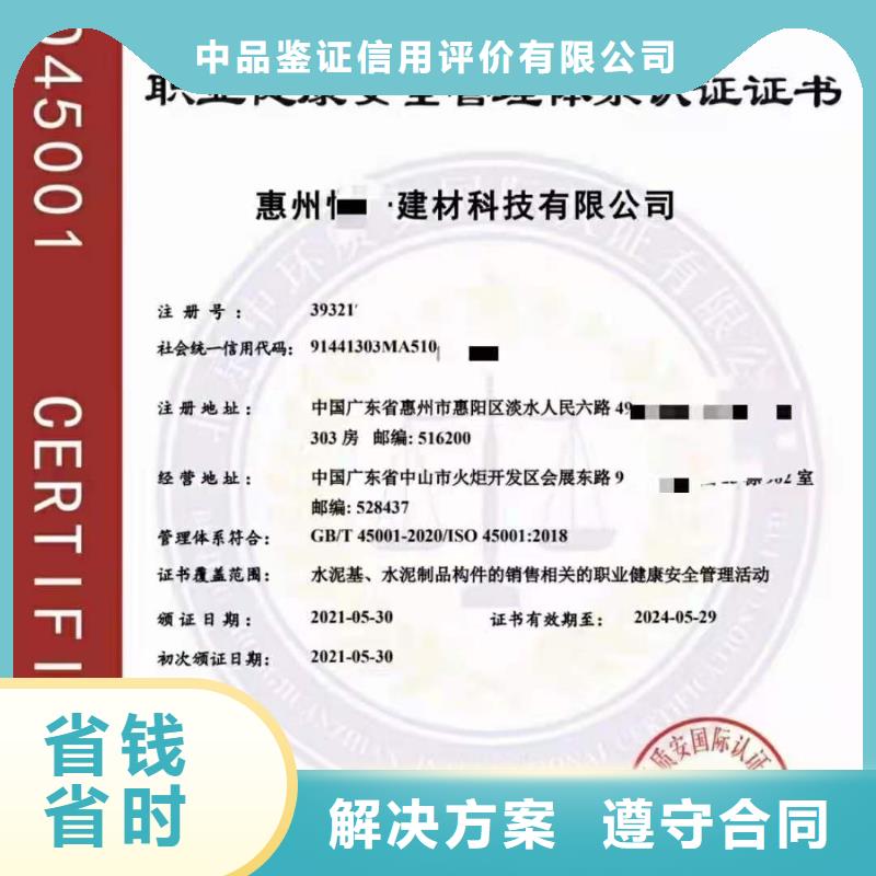 ISO认证AAA级信用企业专业公司
