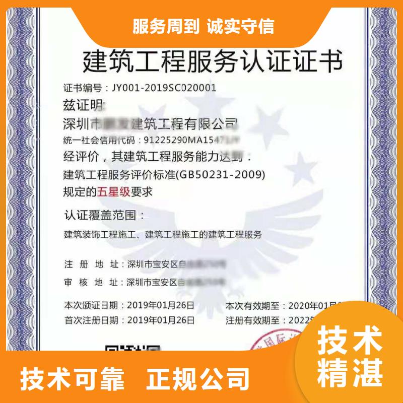 ISO认证ISO9001质量认证收费合理