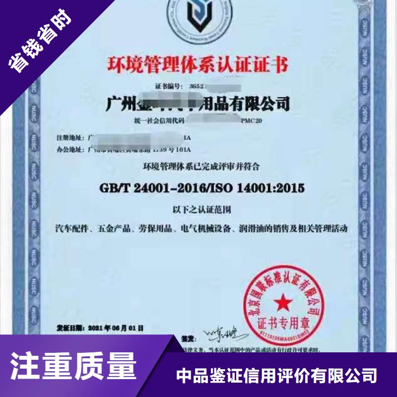 ISO认证ISO9001质量认证