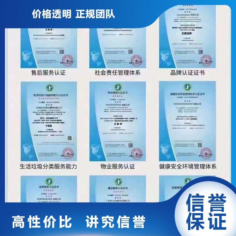 ISO认证ISO9001质量认证