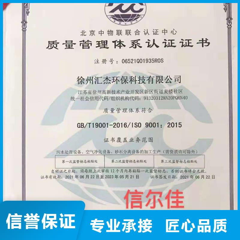 企业去哪里ISO9001质量管理体系