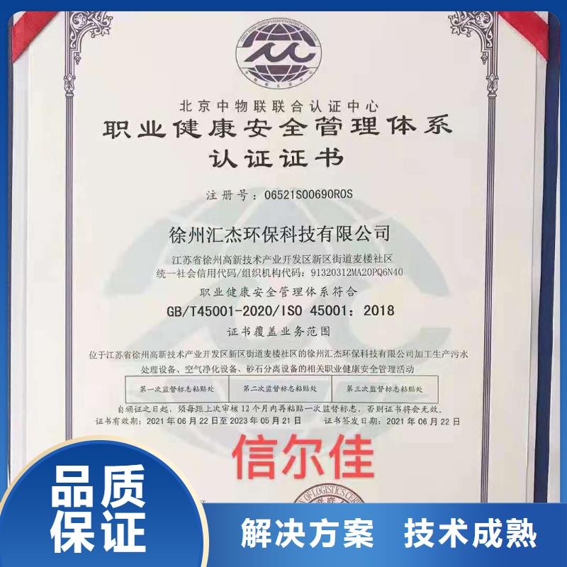 ISO认证企业资质认证品质优